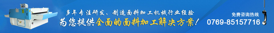為您提供周全的鞋材機(jī)械解決方案！