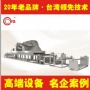干式復(fù)合機(jī)對(duì)于材料放卷、收卷、牽引