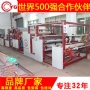 復合設(shè)備對于復合加工廠生產(chǎn)作用